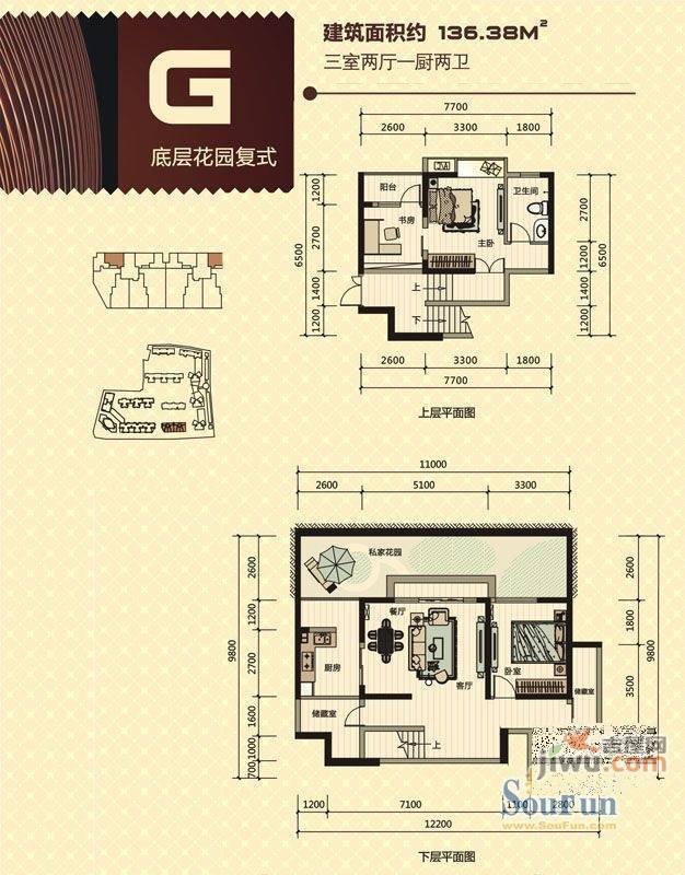 国润翠湖3室2厅2卫136.4㎡户型图