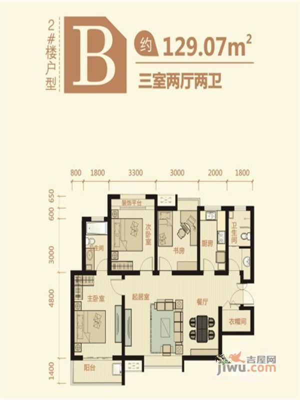 义合三千湖2室2厅1卫92.6㎡户型图