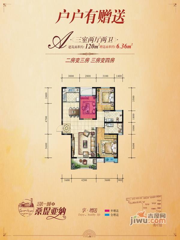 瑞闽·第一城4室2厅2卫140㎡户型图