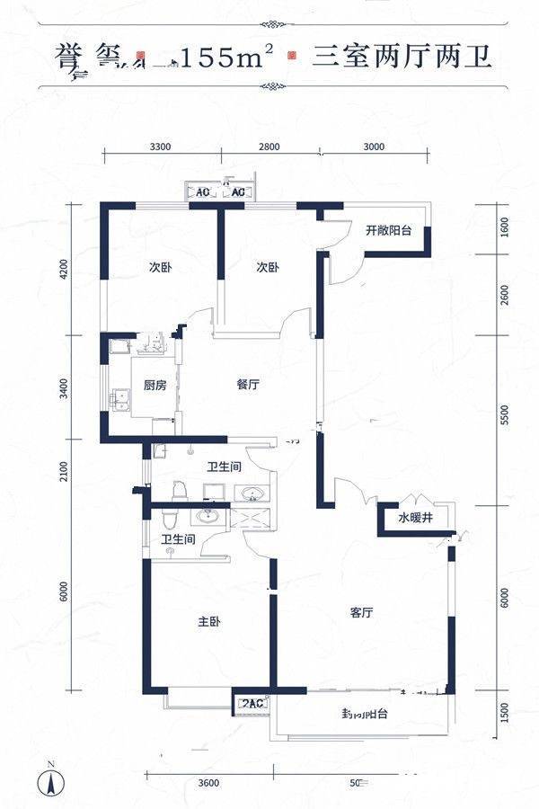 天玺首府3室2厅2卫155㎡户型图